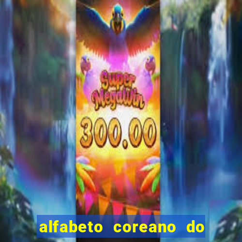 alfabeto coreano do a ao z